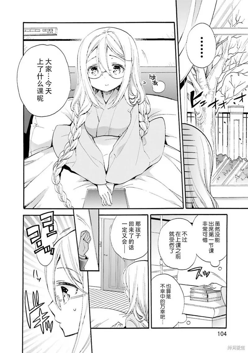 第40话 第2页