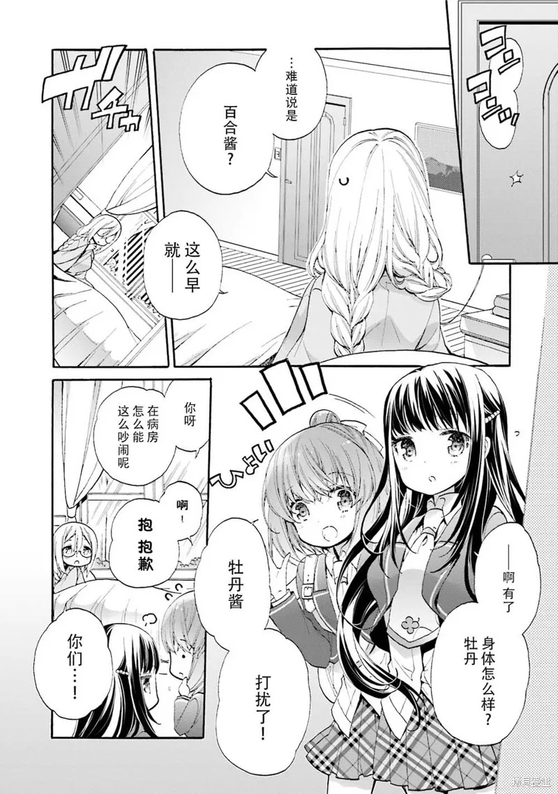 第40话 第4页