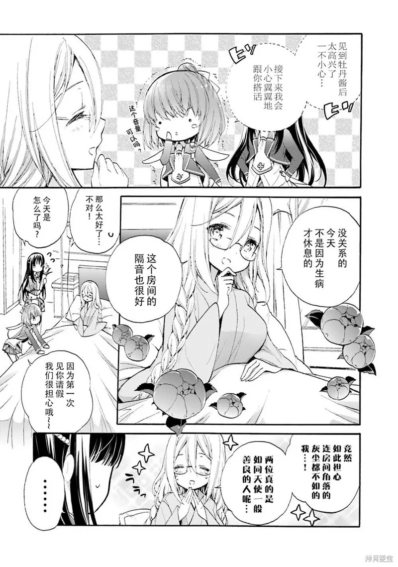 第40话 第5页