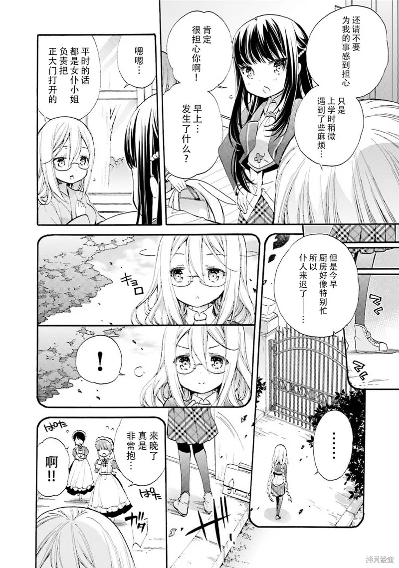 第40话 第6页