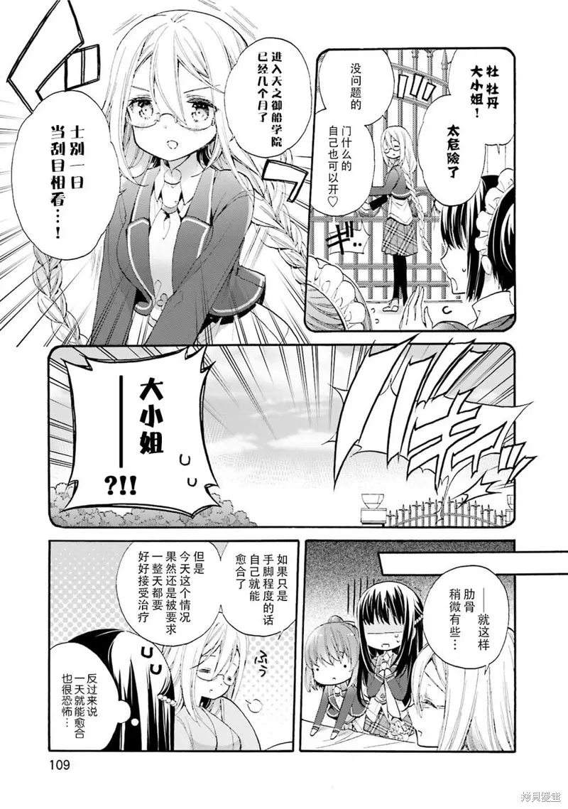 第40话 第7页