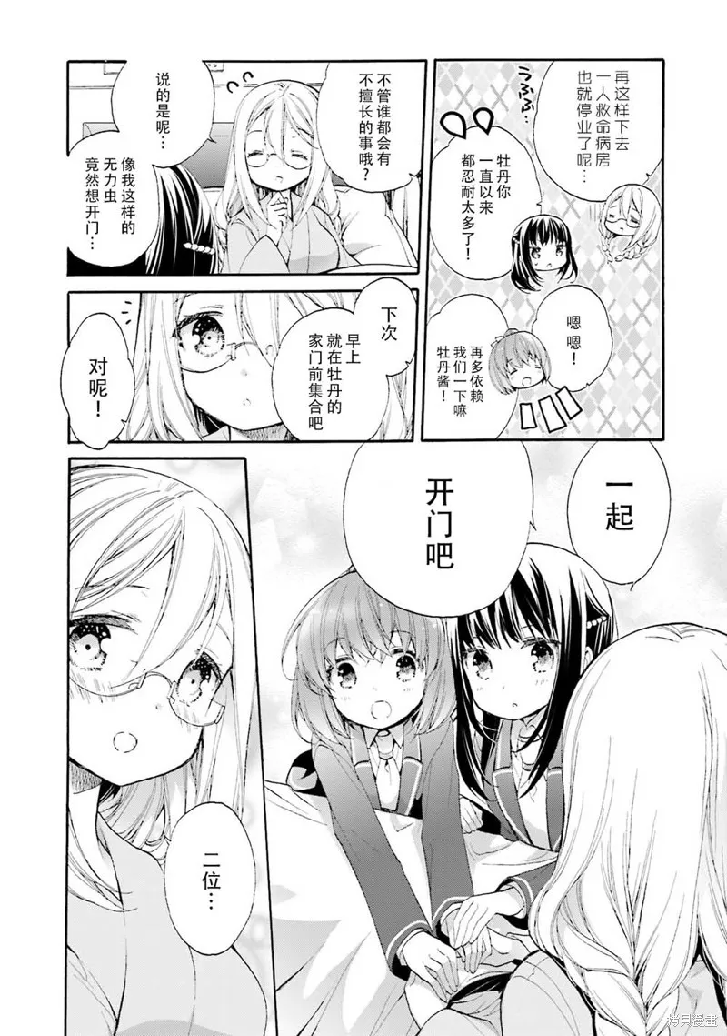 第40话 第8页