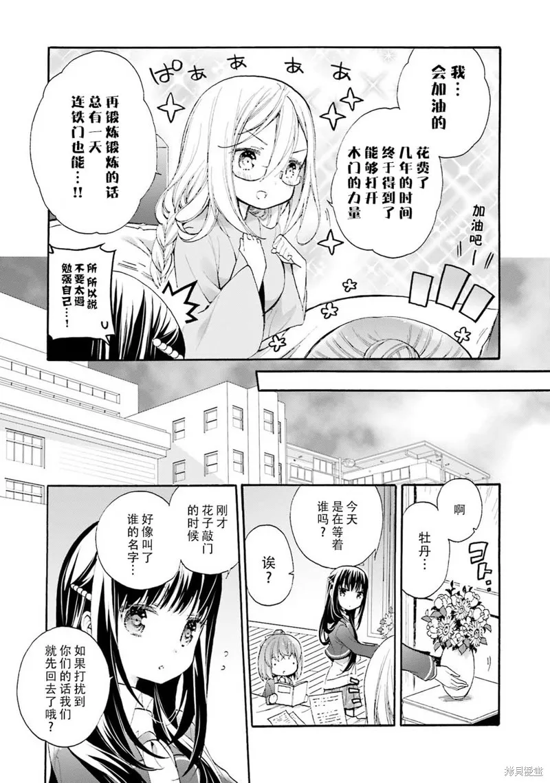 第40话 第9页