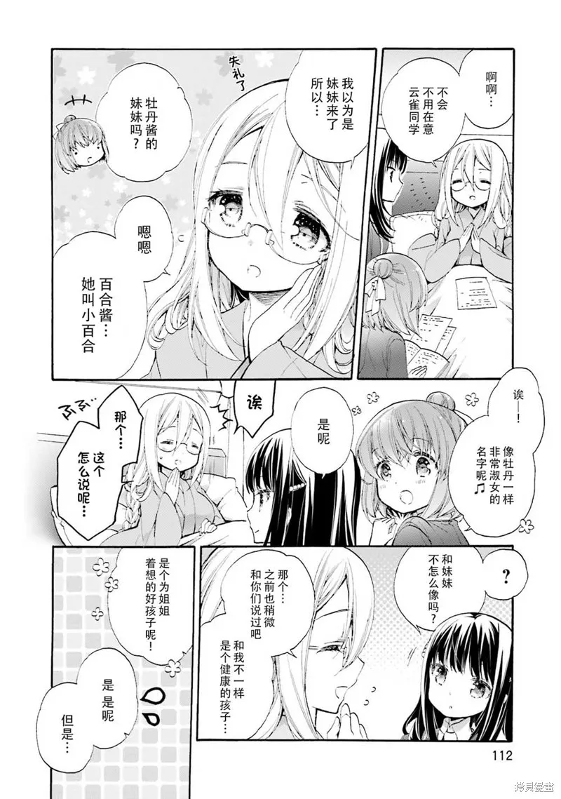 第40话 第10页