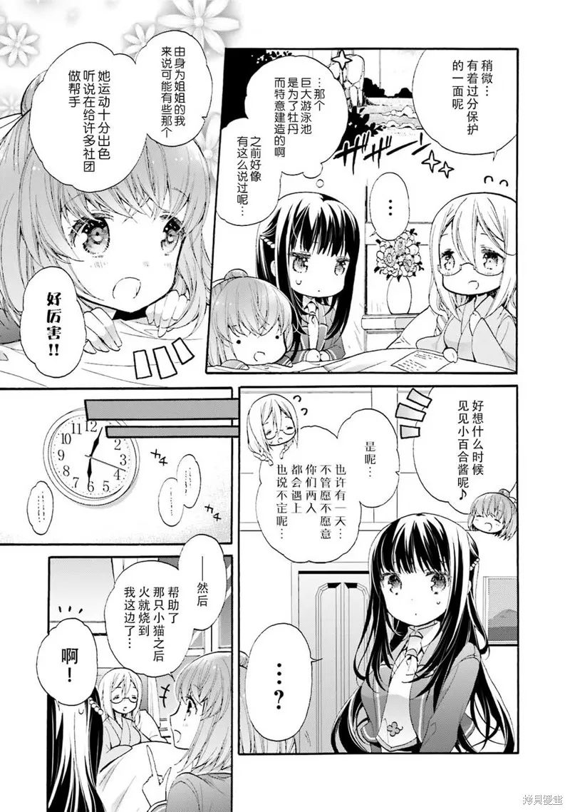 第40话 第11页