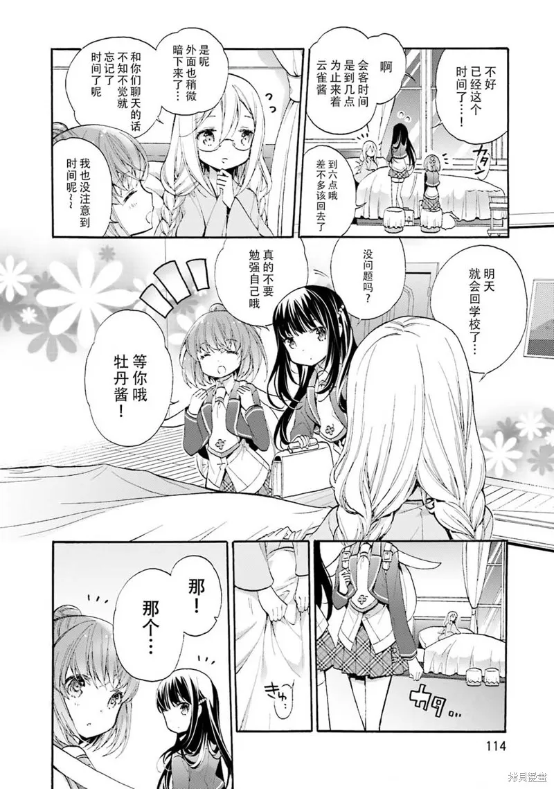 第40话 第12页