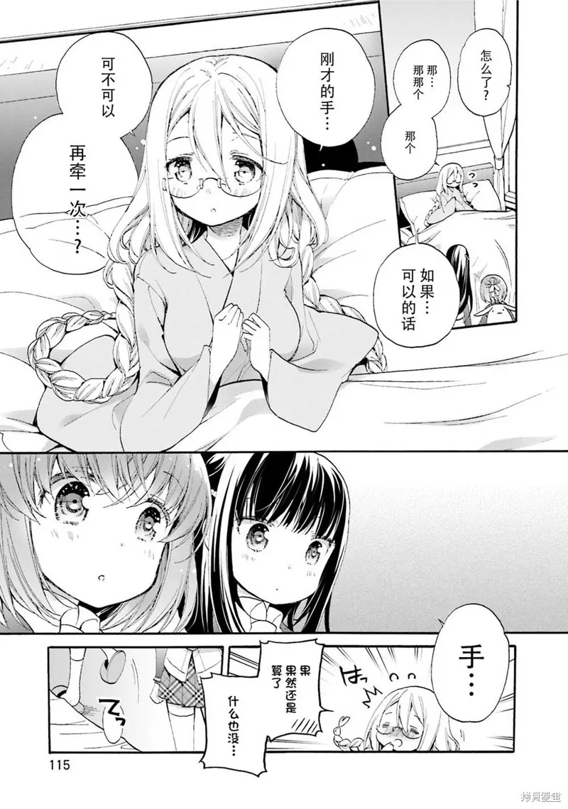 第40话 第13页