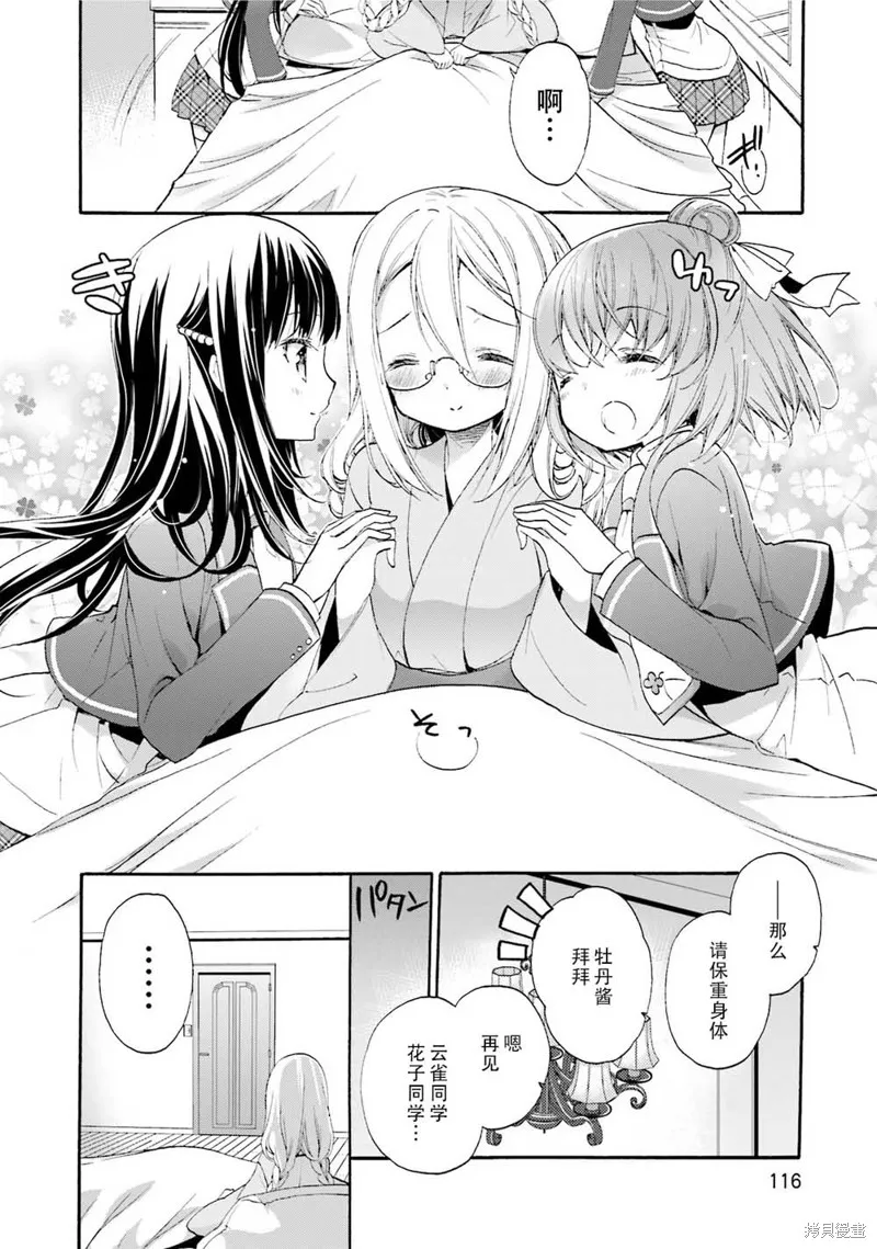 第40话 第14页