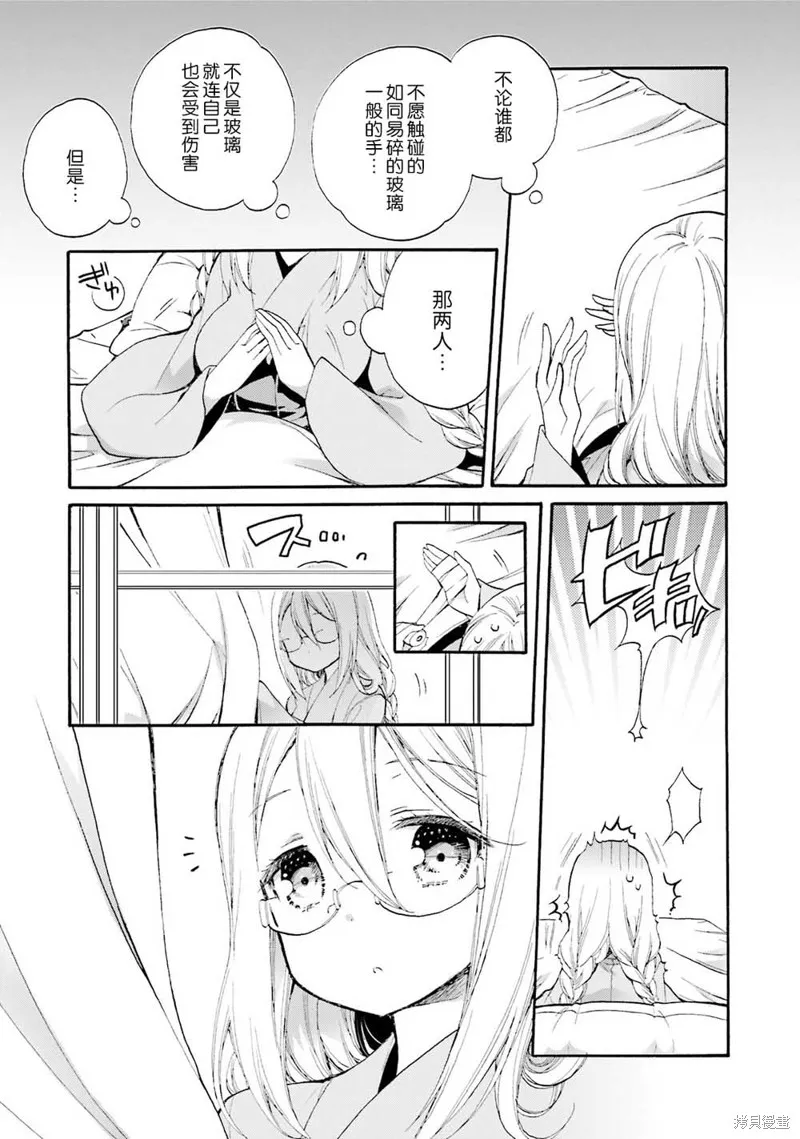 第40话 第15页