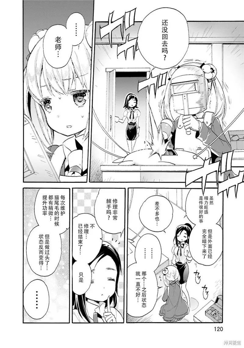第40话 第18页