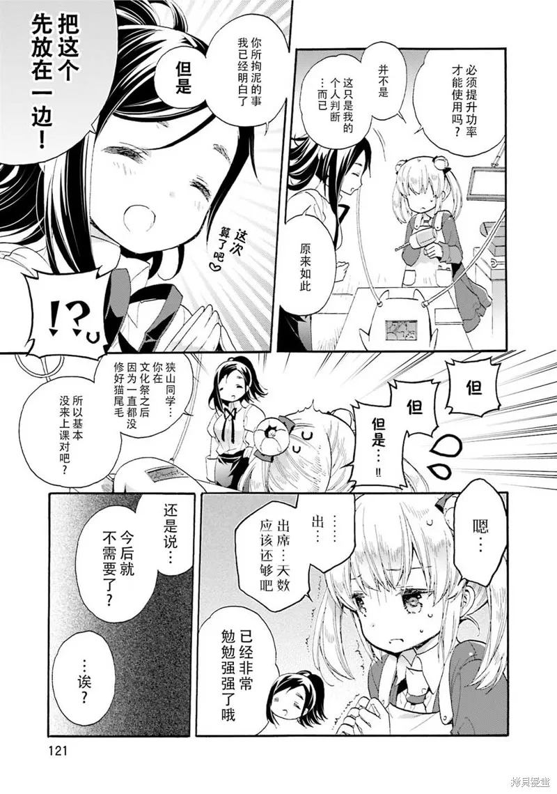 第40话 第19页