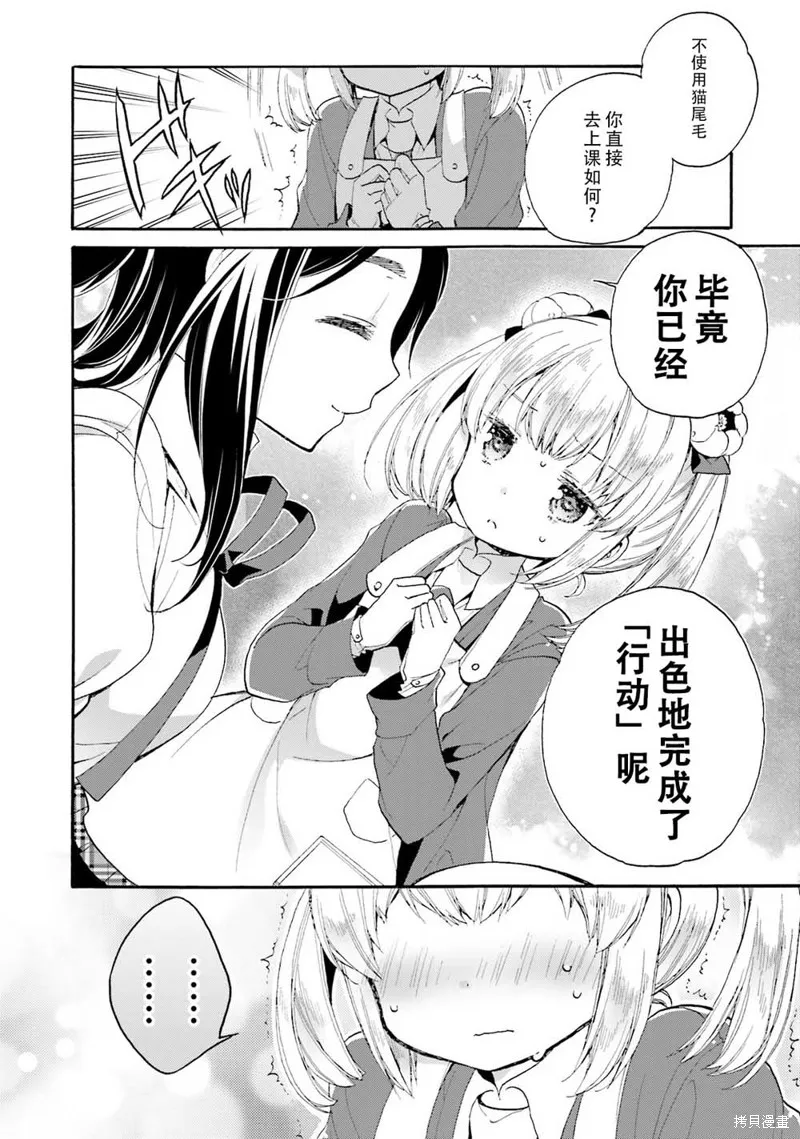 第40话 第20页