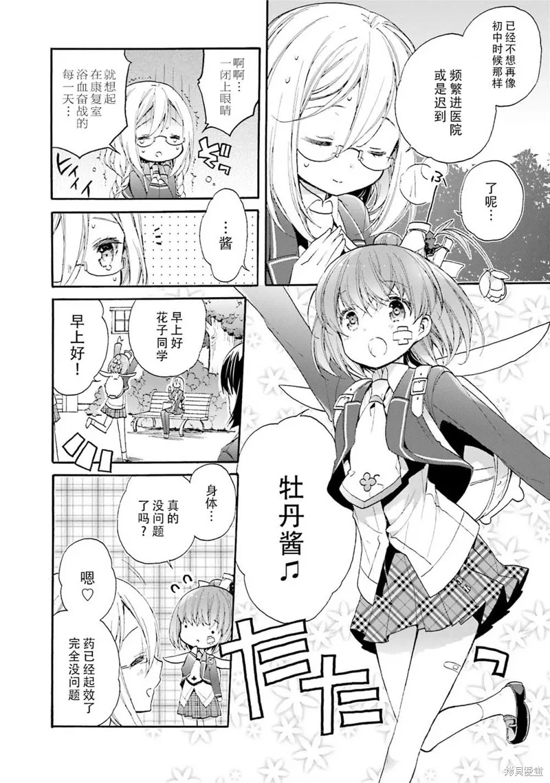 第40话 第22页