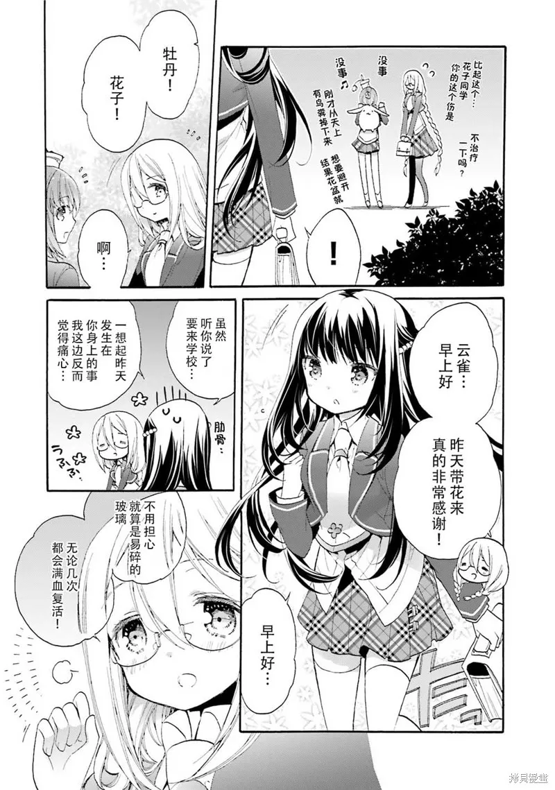 第40话 第23页