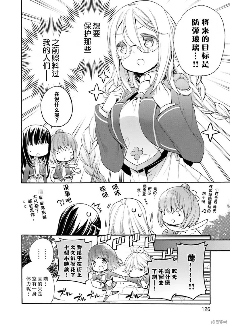第40话 第24页
