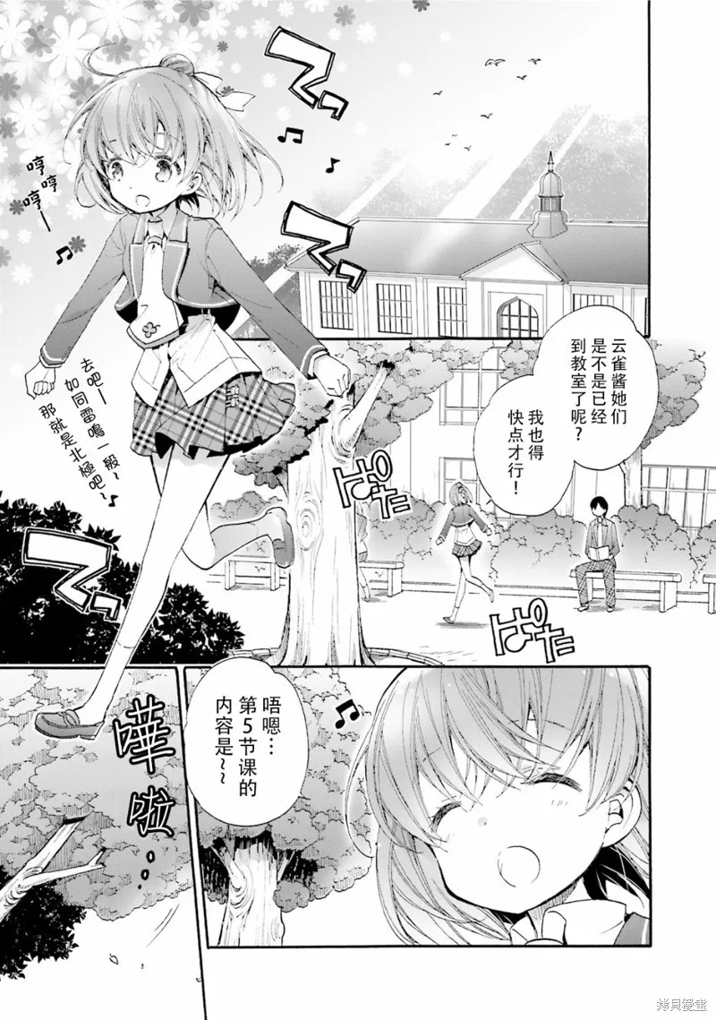 第39话 第1页