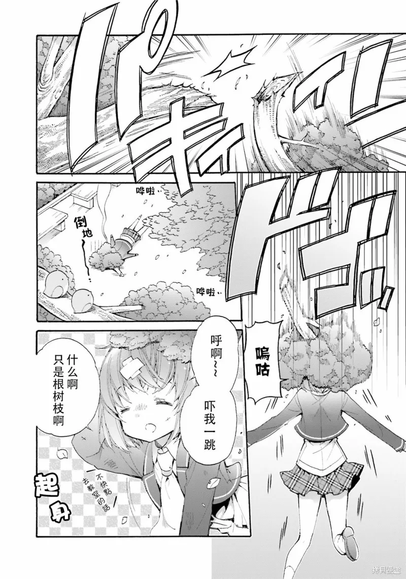 第39话 第4页