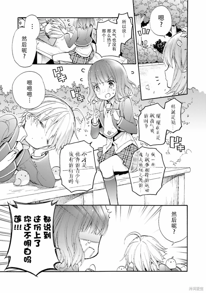 第39话 第5页