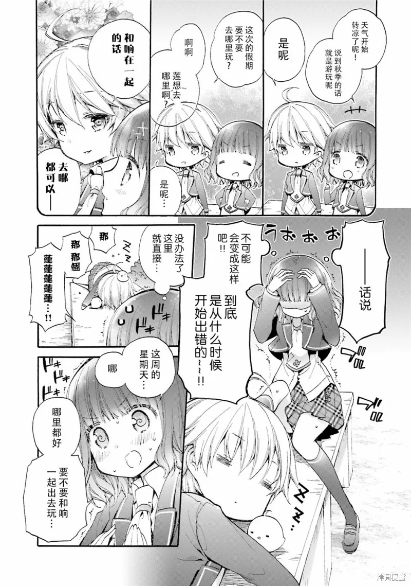第39话 第6页
