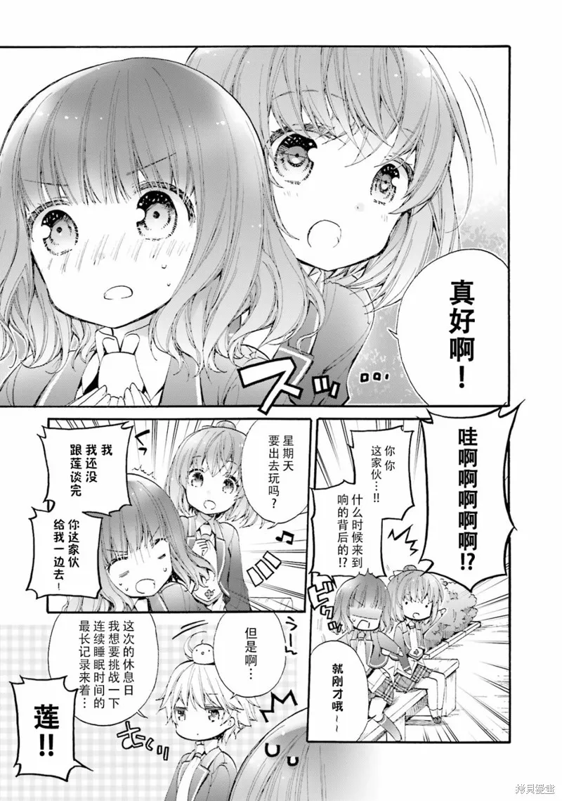 第39话 第7页