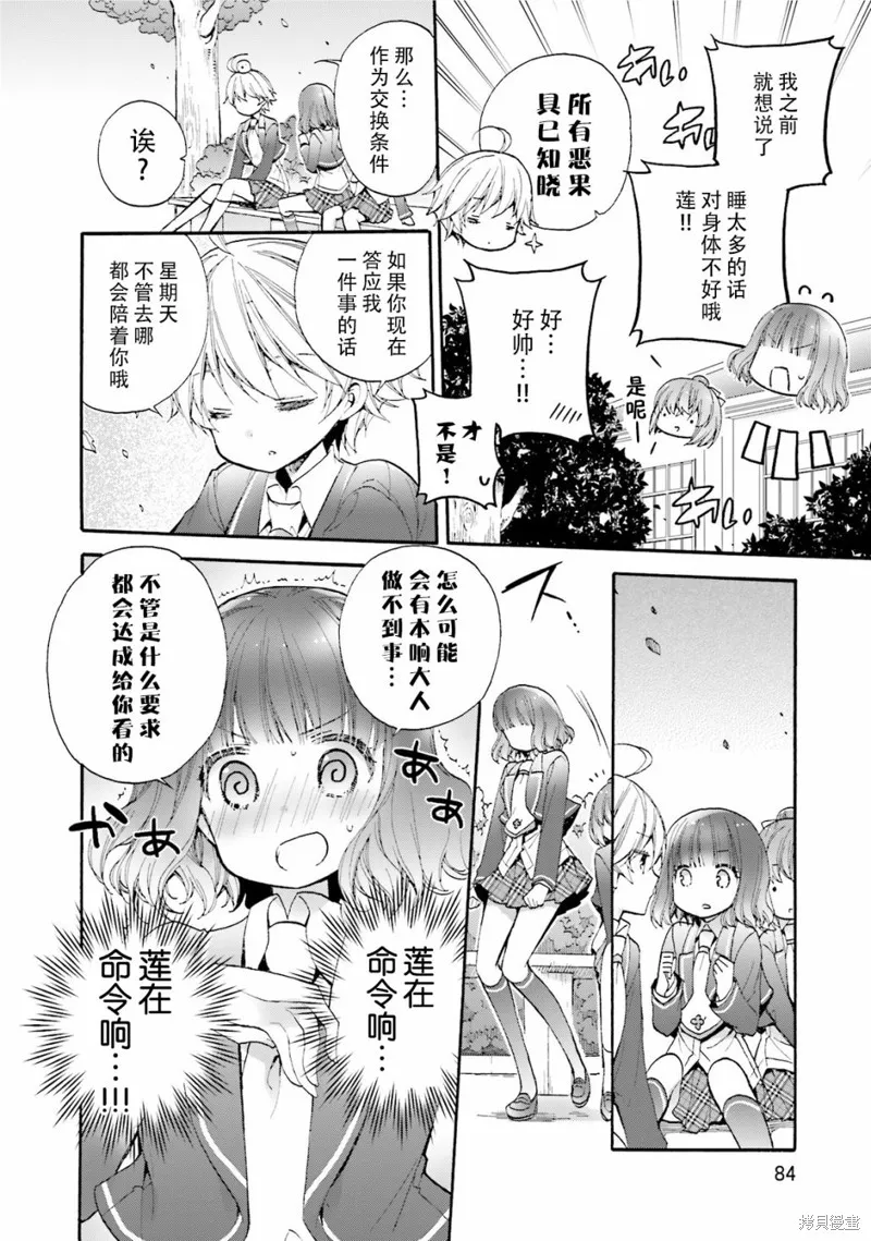 第39话 第8页
