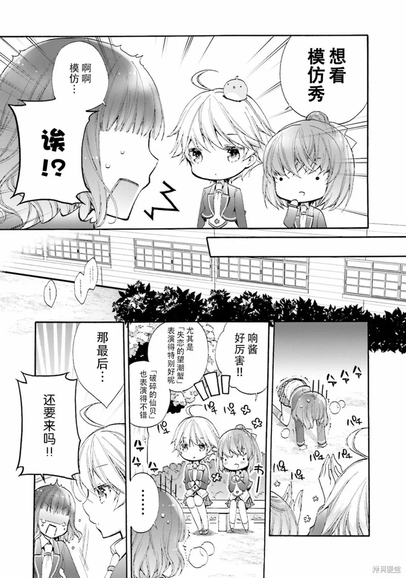 第39话 第9页