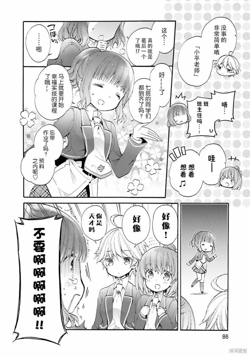 第39话 第10页