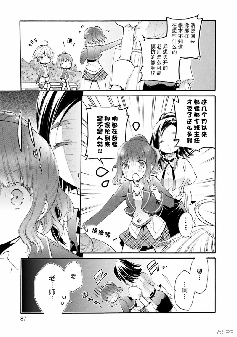 第39话 第11页