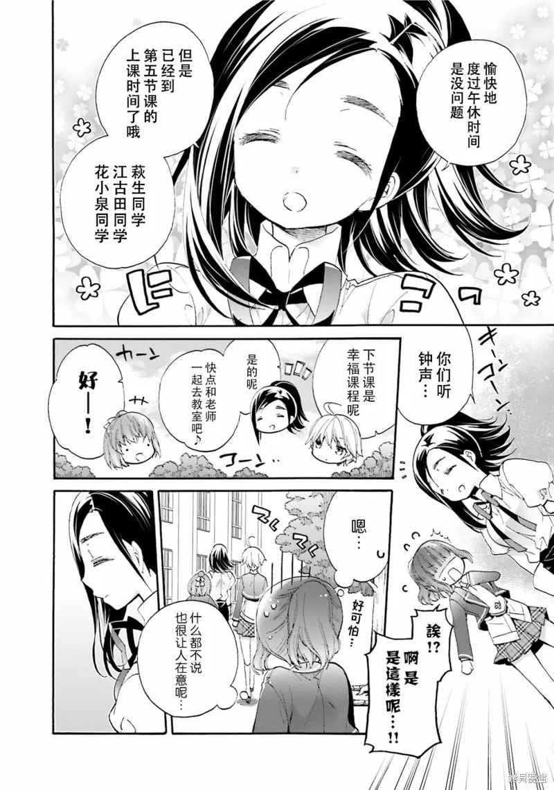 第39话 第12页
