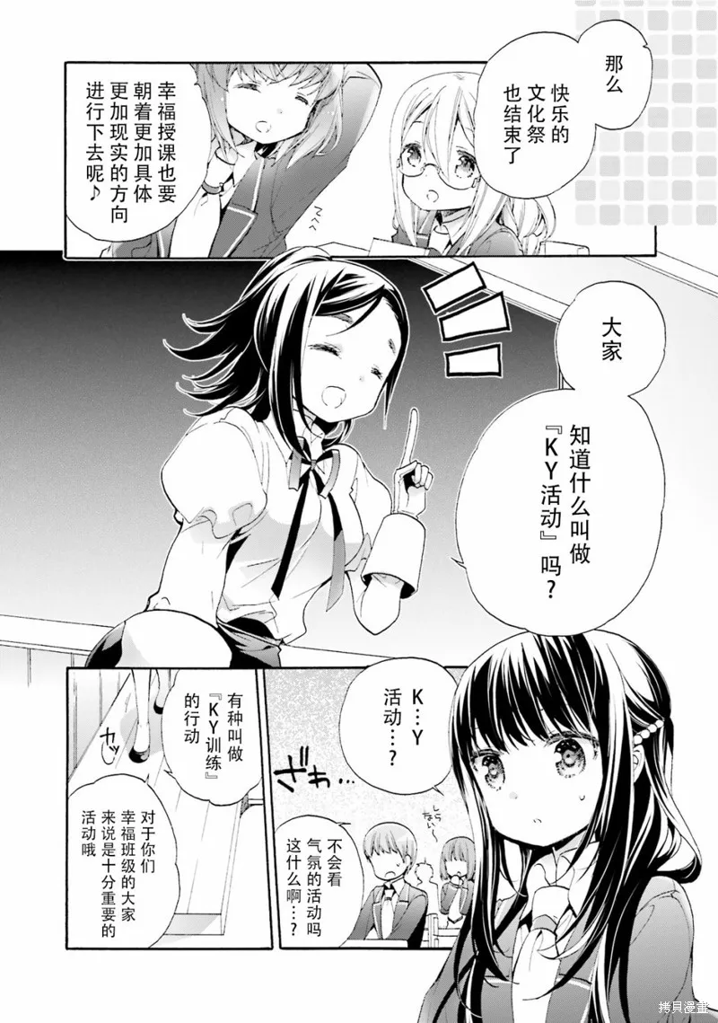 第39话 第14页