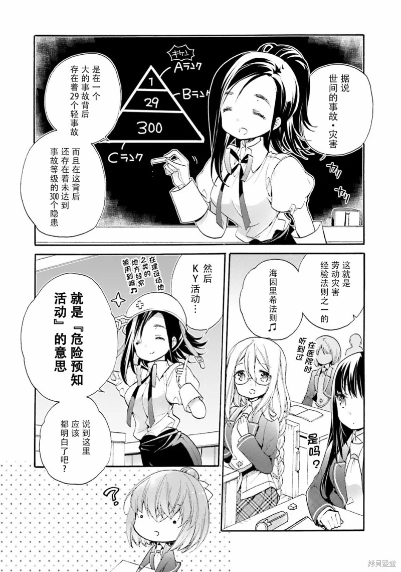 第39话 第15页