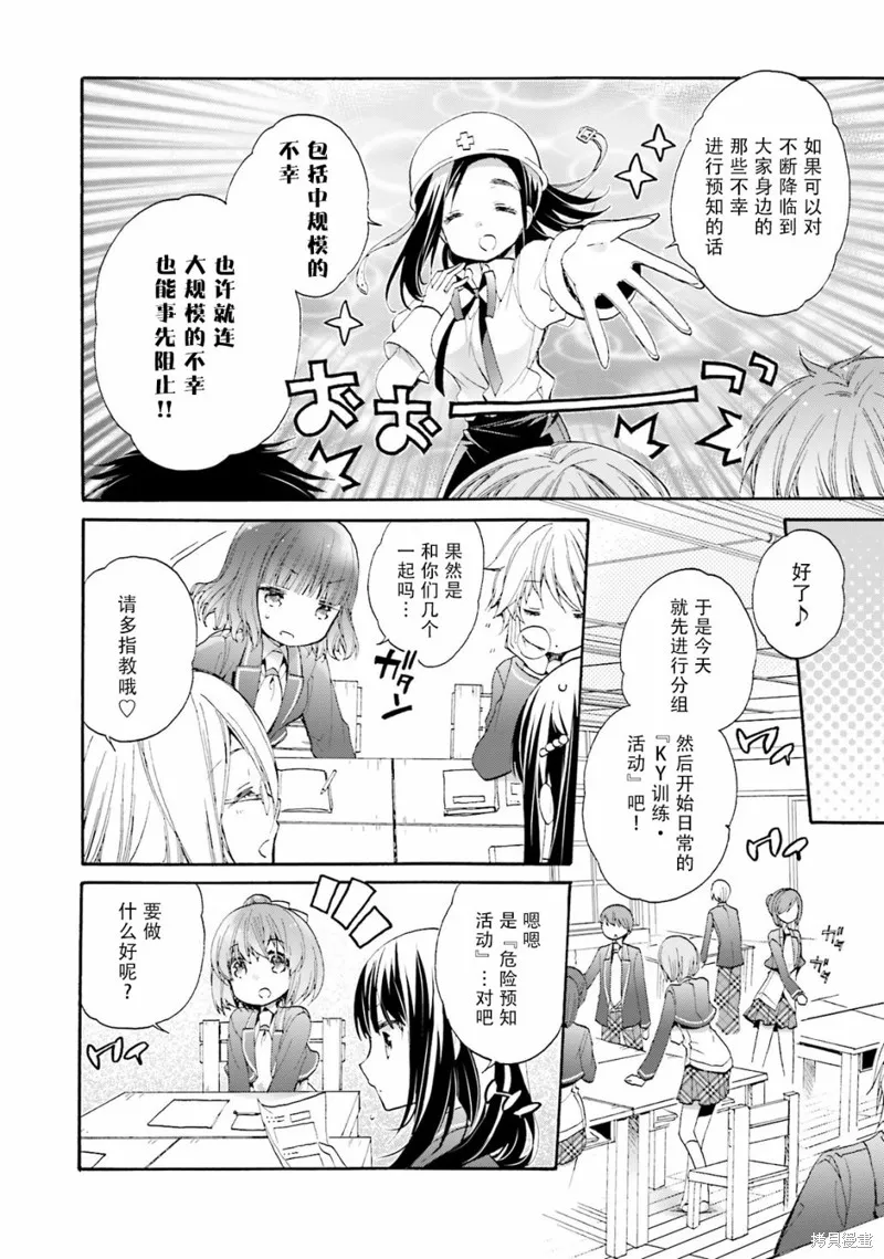 第39话 第16页