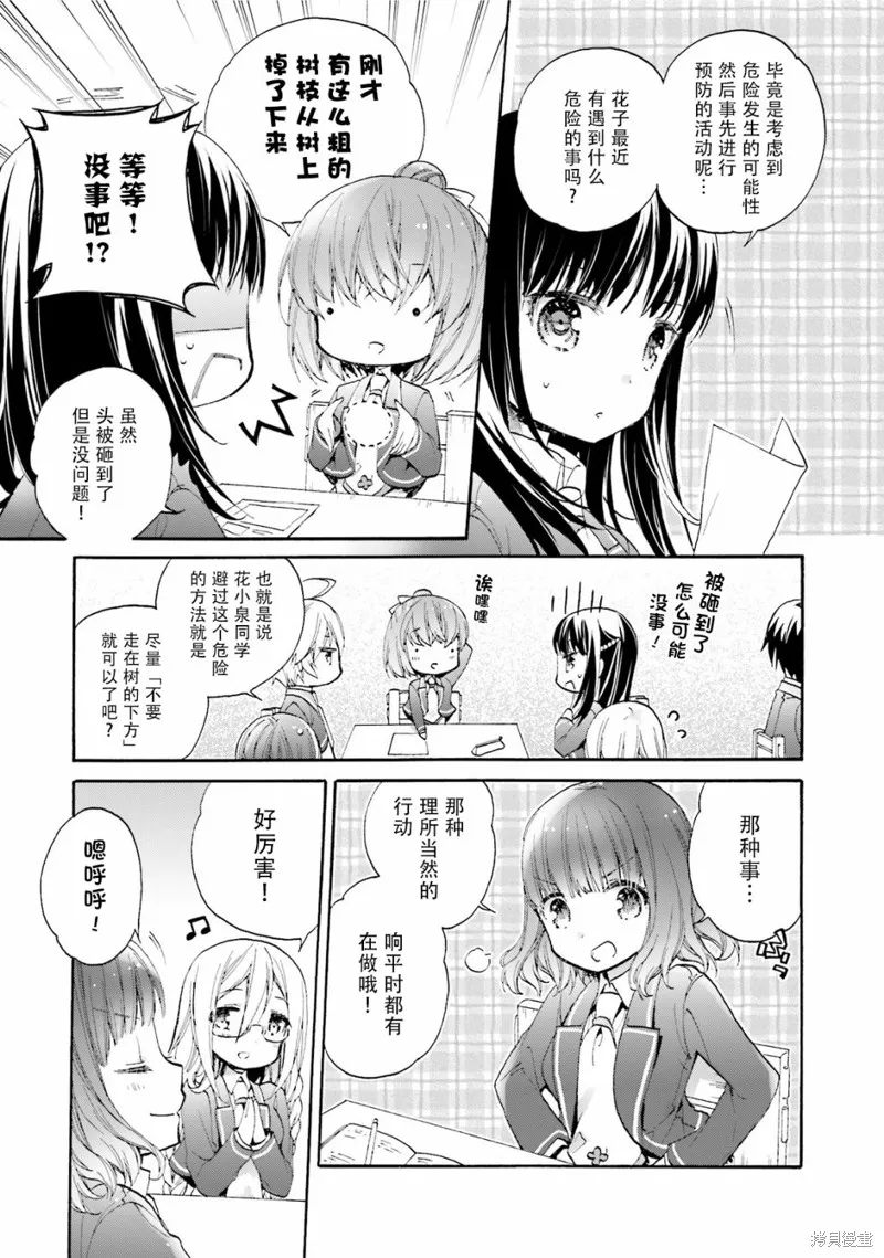 第39话 第17页