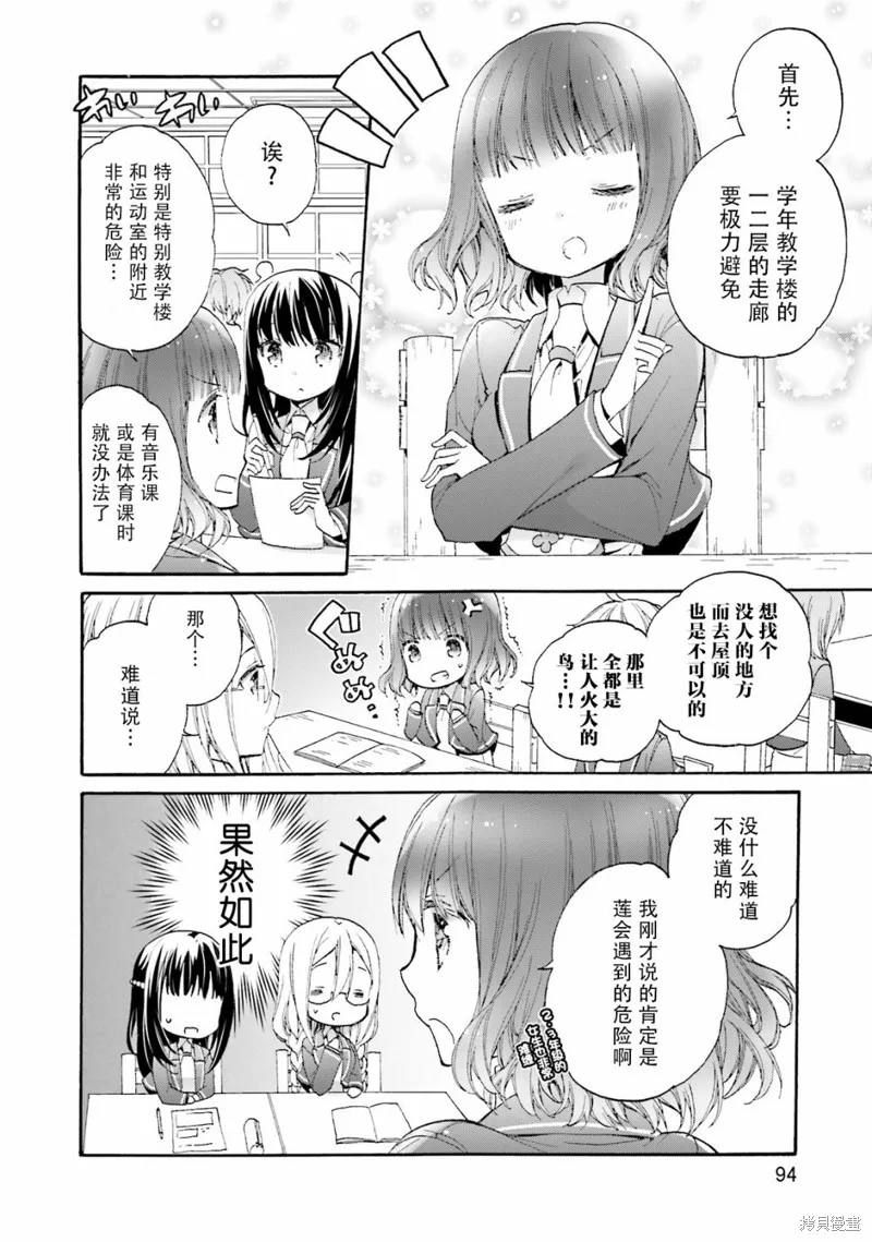 第39话 第18页