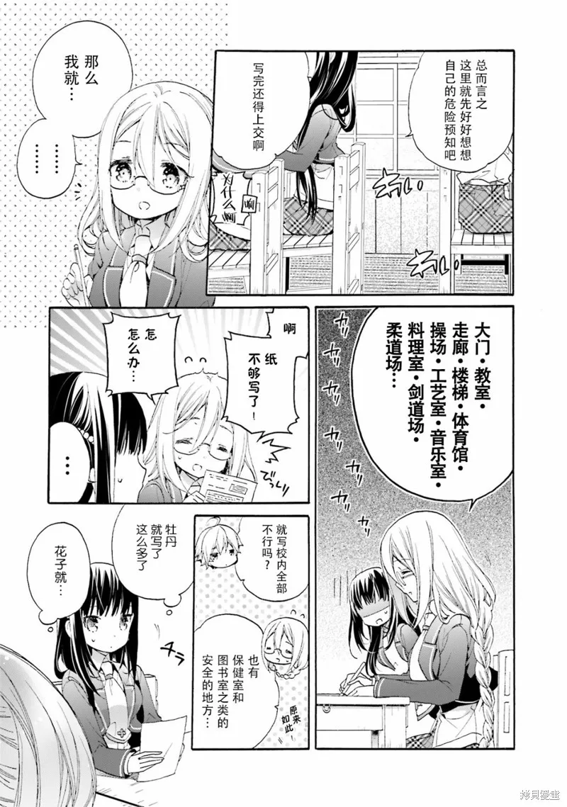 第39话 第19页