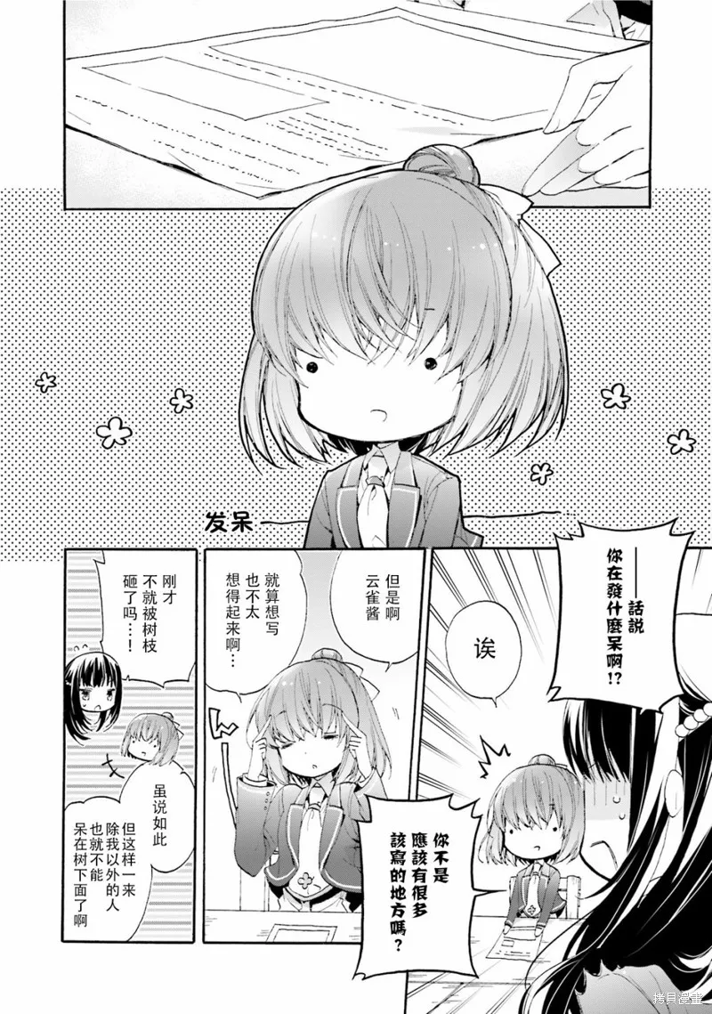 第39话 第20页
