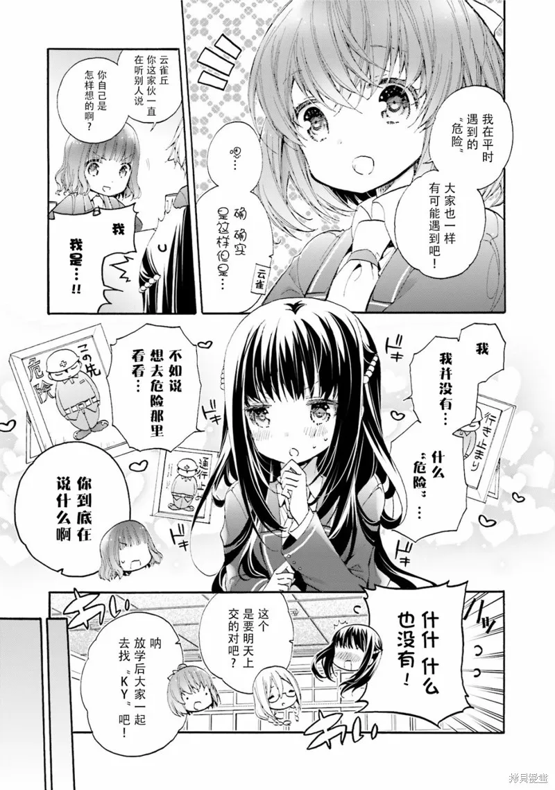 第39话 第21页