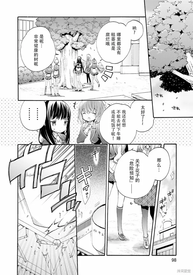 第39话 第22页