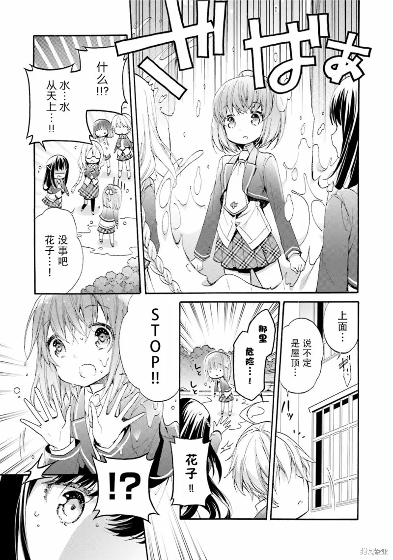 第39话 第23页