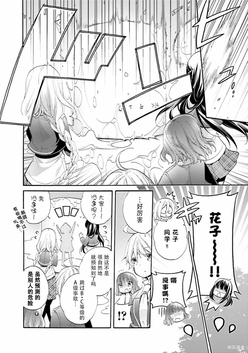 第39话 第24页