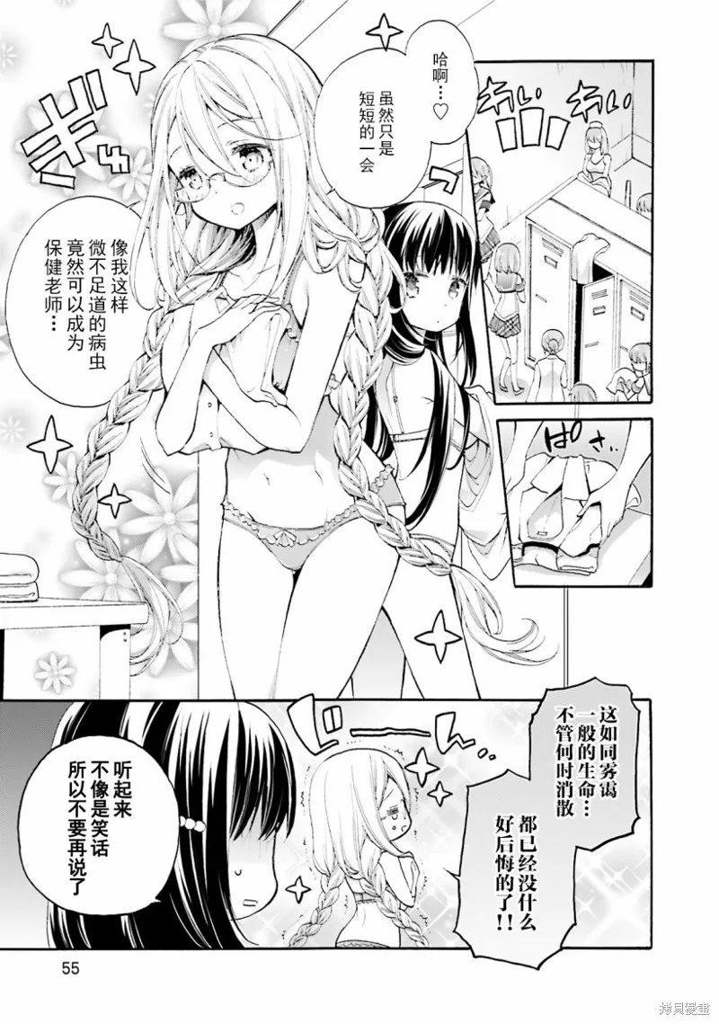 第38话 第1页
