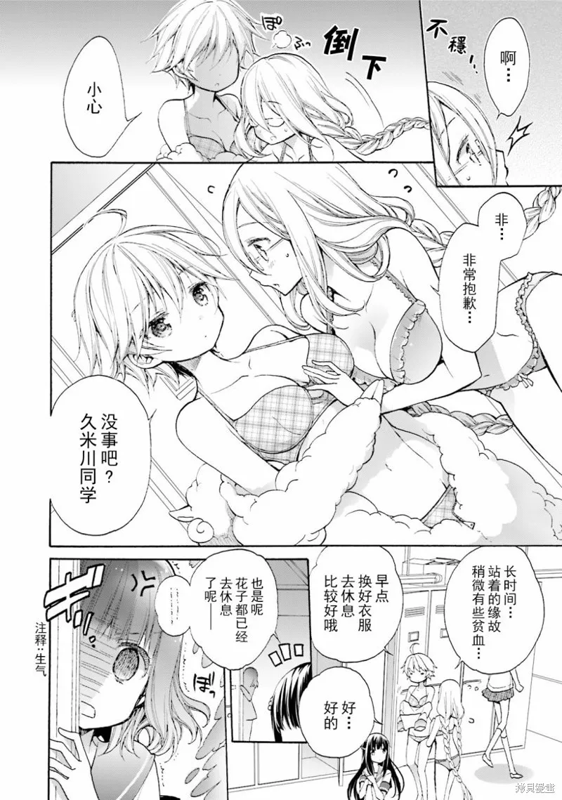 第38话 第2页