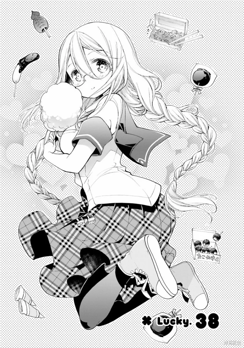 第38话 第3页