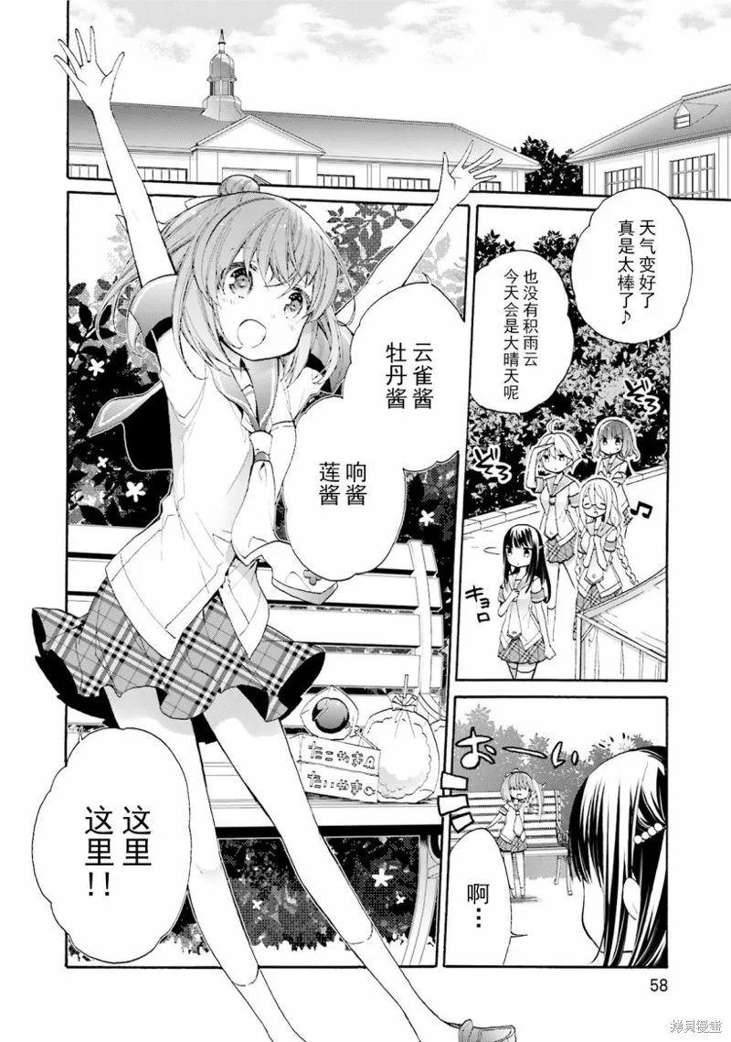 第38话 第4页