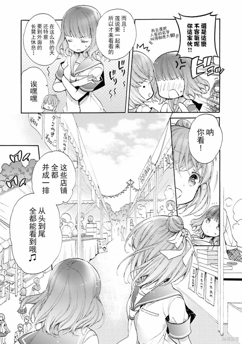 第38话 第5页