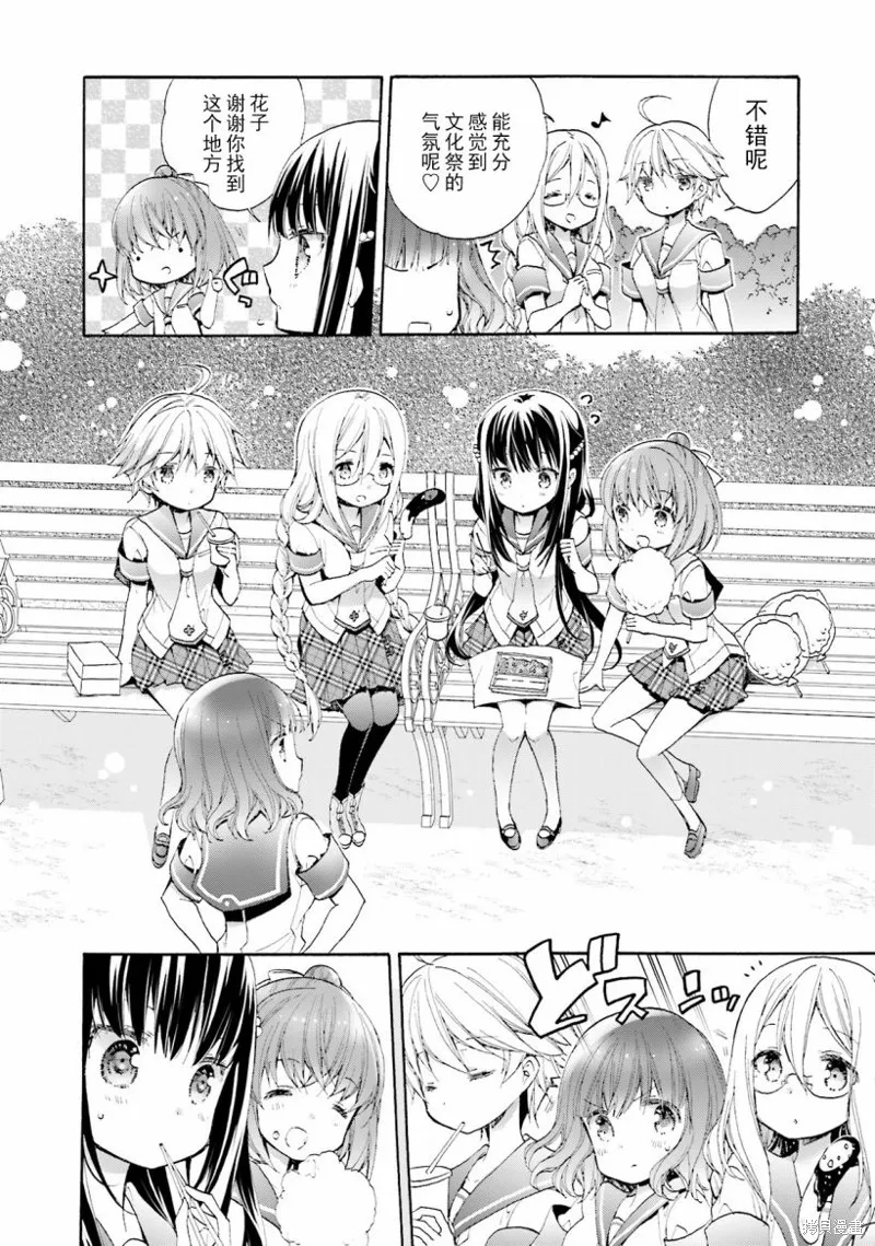 第38话 第6页