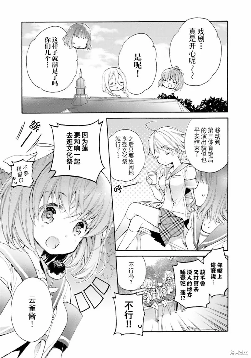 第38话 第7页