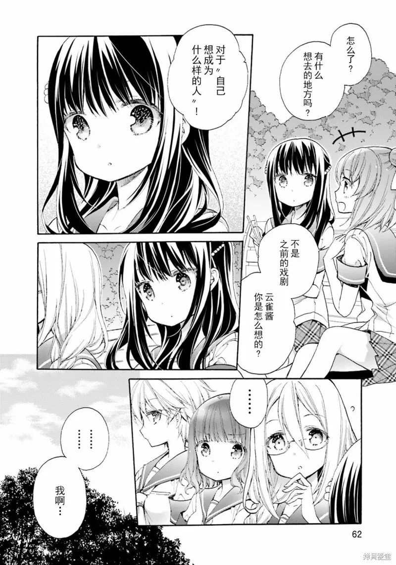 第38话 第8页