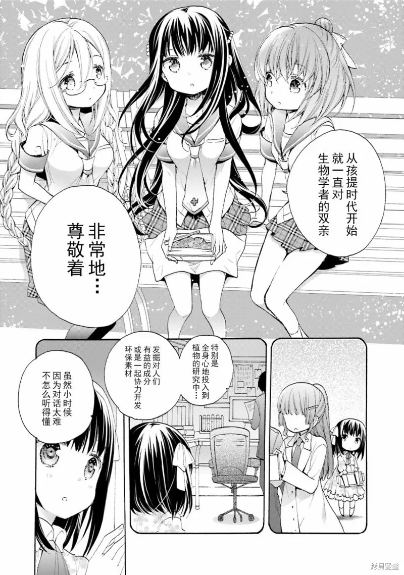 第38话 第9页