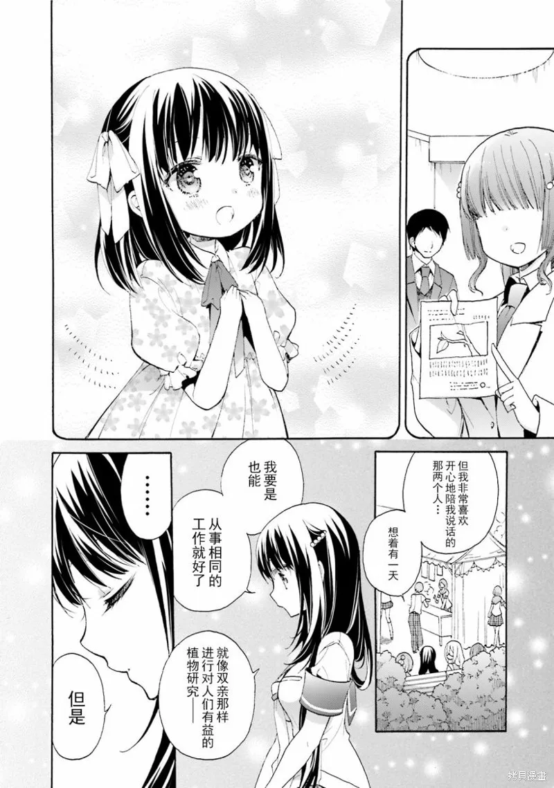 第38话 第10页